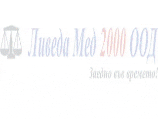 Ливеда Мед 2000
