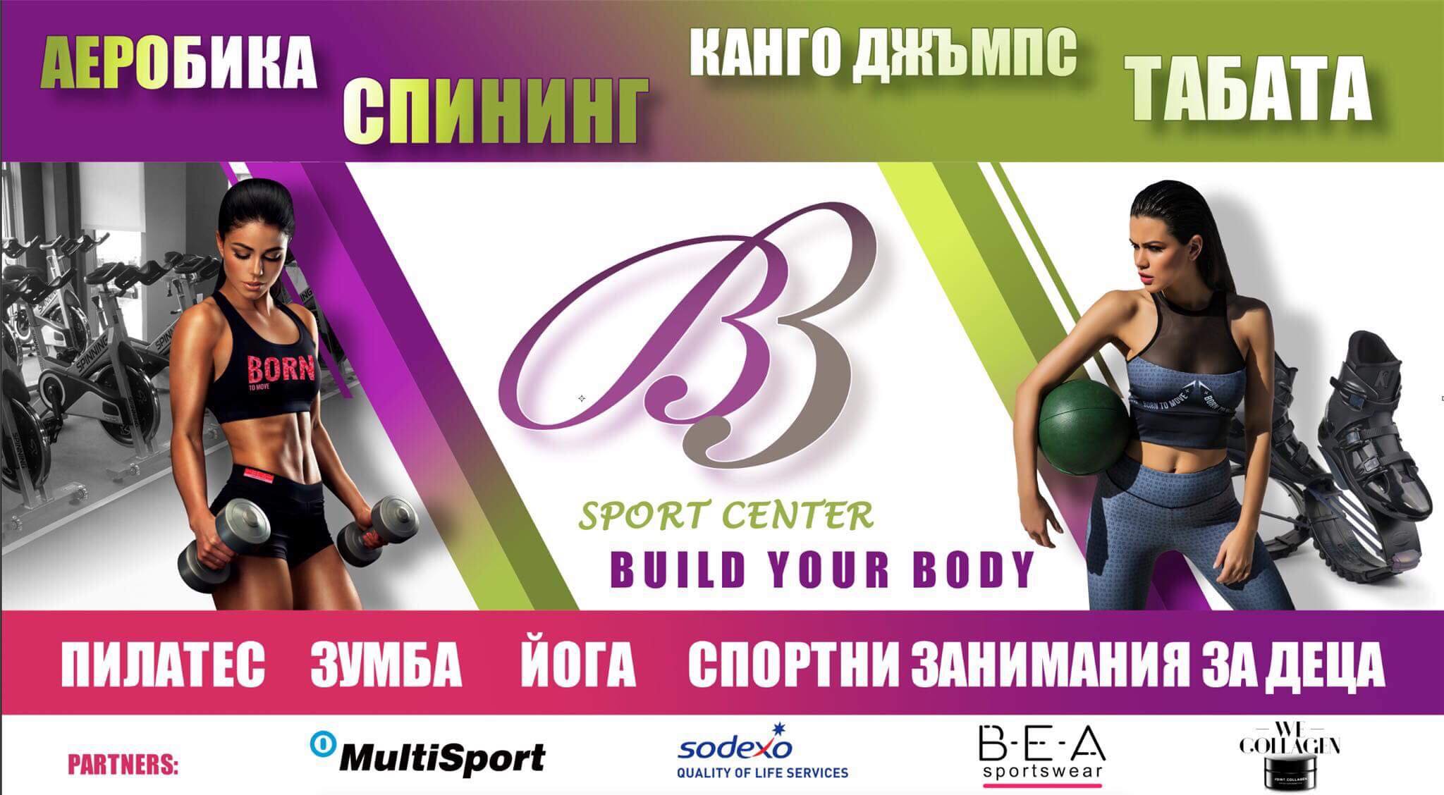 BB Sport Center 27875