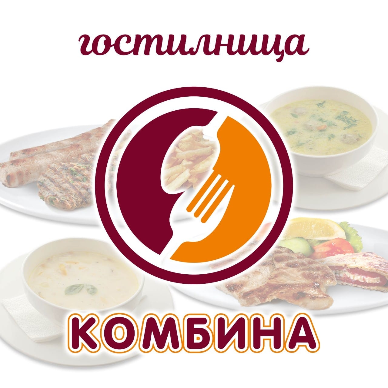 Гостилница Комбина Шумен - Заведение за бързо хранене Комбина Мадара Шумен
