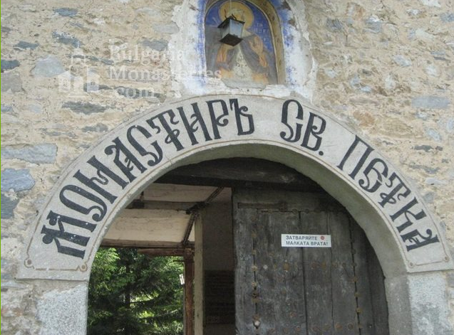 Мулдавски Манастир Света Петка