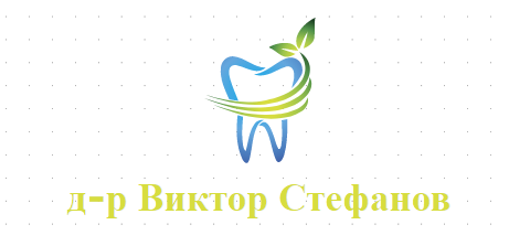 Стоматолог Виктор Стефанов - добър стоматолог в Пазарджик