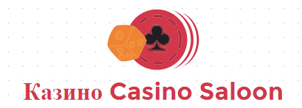 Казино Casino Saloon Крумовград
