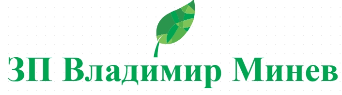 ЗП Владимир Минев - Производство зърнени култури на едро Долни Чифлик