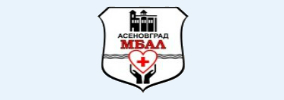 Многопрофилна Болница За Активно Лечение Асеновград