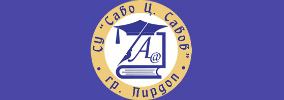 Средно училище Саво Ценов Савов Пирдоп