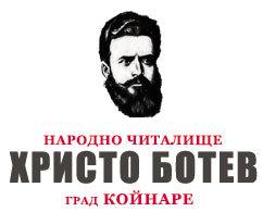 Народно читалище Христо Ботев 1889