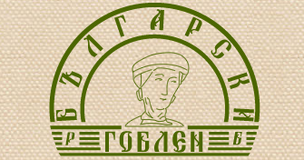 ET Balgarski Goblen ( Izrabotka na gobleni )