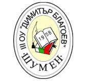 Treto Osnovno Uchilishte Dimitar Blagoev Shumen