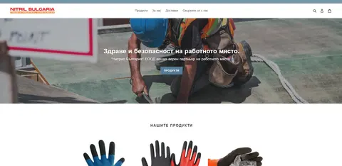 Нитрил България / Nitril Bulgaria