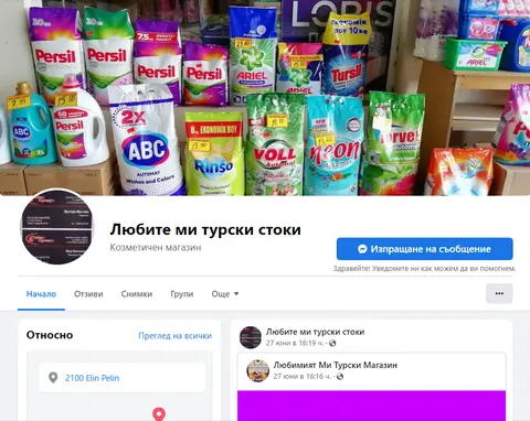 БОЙЧИН МУСТАВА ЕООД