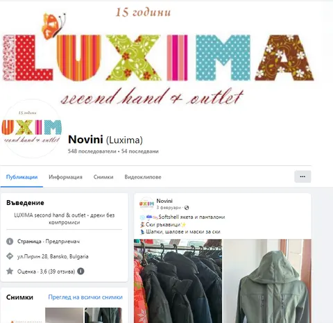 Best prices sport shop JUST PLAY - Shop for sports and tourist equipment in Bansko