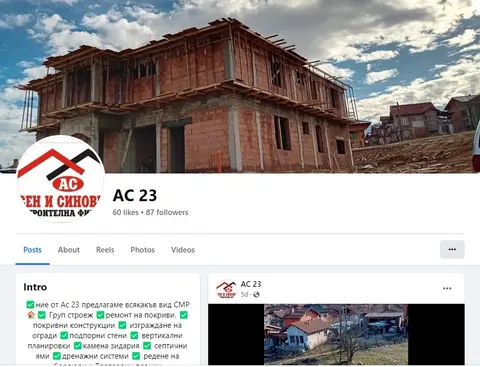 Строителна фирма Асен и синове 23 Монтана-Берковица- Бойчиновци-Брусарци-Вълчедръм-Вършец-Лом- Медковец