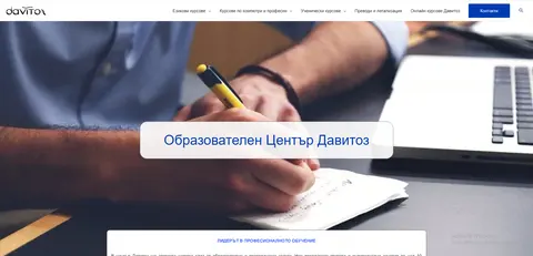 Давитоз ООД БУРГАС