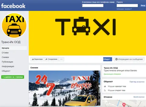 TAXI BANSKO - Taxi service Bansko SKI Resort