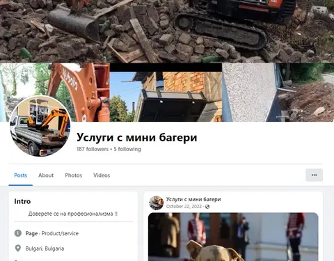 Хрис Ауто 2004 - Мини Багер и Самосвал