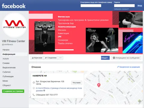 ВМ Фитнес Център