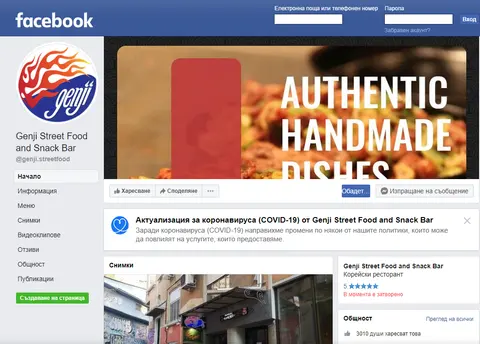 Genji Street Food - Ресторант Генджи София