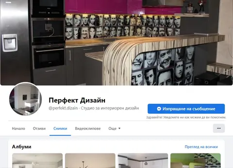 Дизайн и мебели по поръчка Варна ПЕРФЕКТ ДИЗАЙН Ц ЕООД
