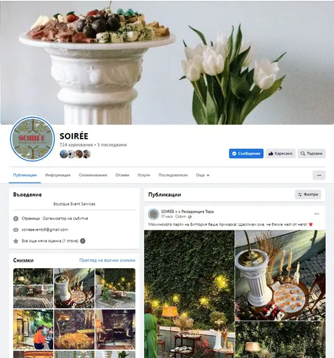 SOIRÉE Boutique Event Services