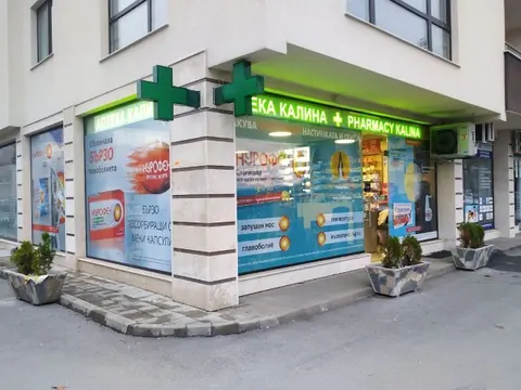 Аптека Калина - Лекарства и медицина Пловдив Тракия