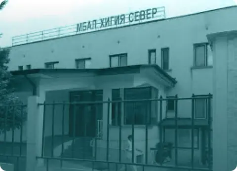МБАЛ ХИГИЯ АД — снимка 7 от сайта на фирмата