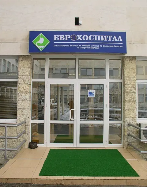 СГЕБАЛ ЕВРОХОСПИТАЛ — снимка 1 от сайта на фирмата