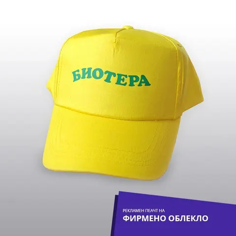 Рекламна агенция Гама — снимка 7 от сайта на фирмата