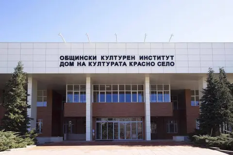 ОБЩИНСКИ КУЛТУРЕН ИНСТИТУТ ДОМ НА КУЛТУРАТА КРАСНО СЕЛО — снимка 3 от сайта на фирмата