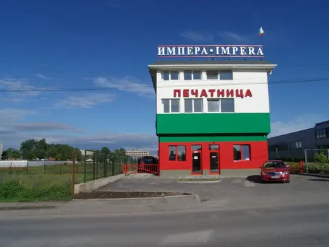 Импера Бис — снимка 1 от сайта на фирмата