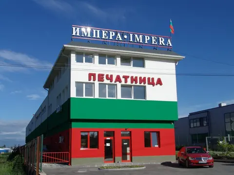 Импера Бис — снимка 3 от сайта на фирмата
