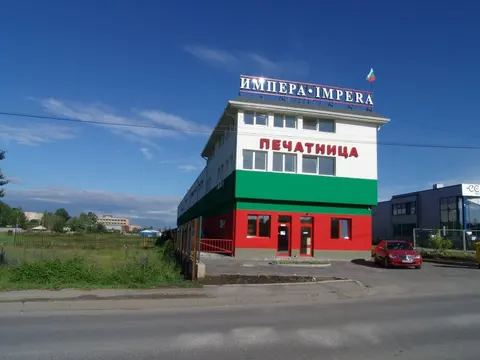 Импера Бис — снимка 2 от сайта на фирмата