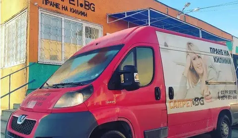 Карпет — снимка 9 от сайта на фирмата