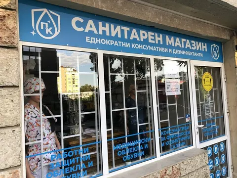 Артзона ООД — снимка 1 от сайта на фирмата