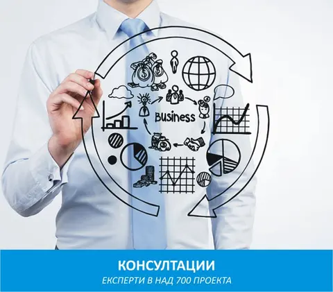 Софконтрол Консулт — снимка 1 от сайта на фирмата