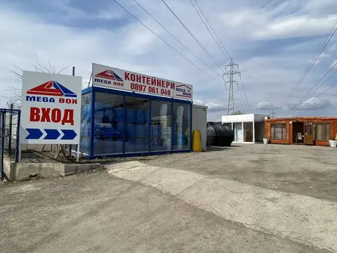 Мега Бокс — снимка 4 от сайта на фирмата