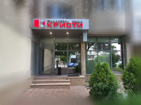Финансова къща Кристи — снимка 2 от сайта на фирмата