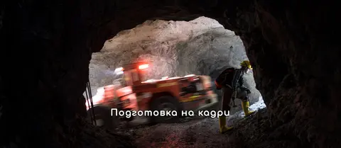ГЕОЛОГИЧЕСКИ ИНСТИТУТ СТРАШИМИР ДИМИТРОВ — снимка 4 от сайта на фирмата