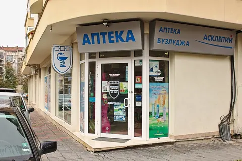 АПТЕКА АСКЛЕПИЙ — снимка 3 от сайта на фирмата