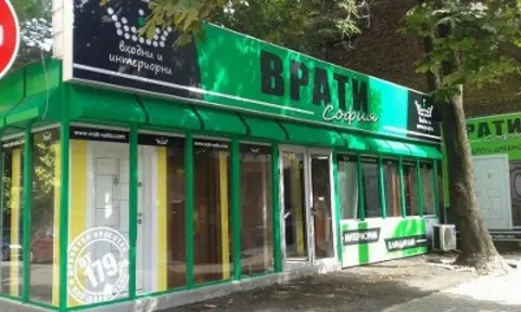 Врати София — снимка 5 от сайта на фирмата