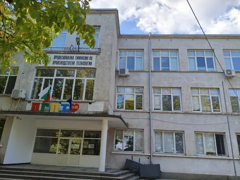 Професионална Гимназия по Производствени Технологии — снимка 6 от сайта на фирмата