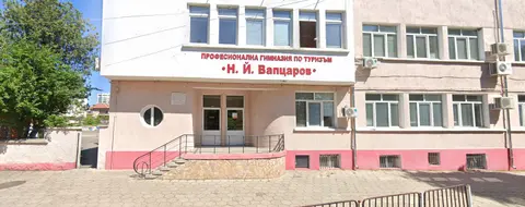 Професионална гимназия по туризъм Кюстендил — снимка 1 от сайта на фирмата