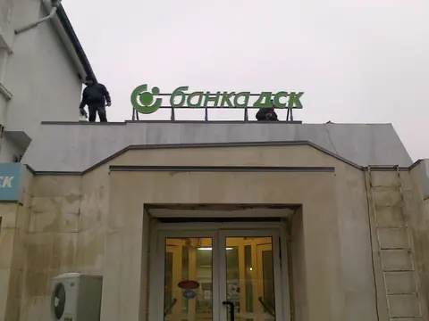 ЕТ Джонс Г Тодоров — снимка 5 от сайта на фирмата