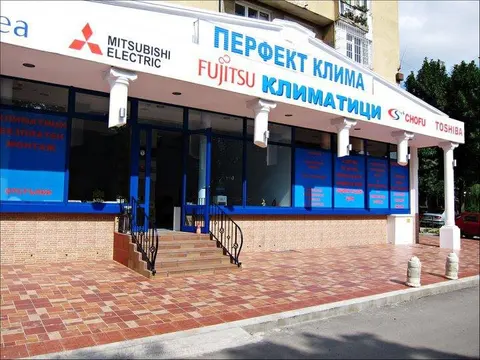 Перфект Клима — снимка 4 от сайта на фирмата