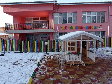 ДЕТСКА ГРАДИНА СВЕТА АННА Сапарева баня — снимка 1 от сайта на фирмата