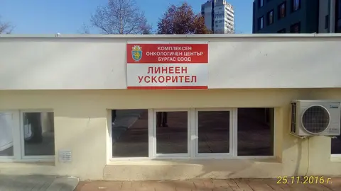 КОМПЛЕКСЕН ОНКОЛОГИЧЕН ЦЕНТЪР БУРГАС ЕООД — снимка 5 от сайта на фирмата