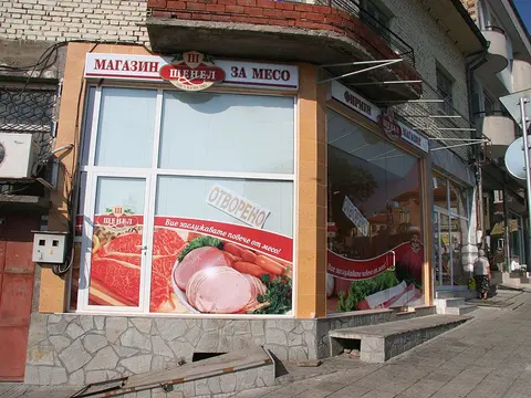 Месокомбинат Шенел — снимка 2 от сайта на фирмата