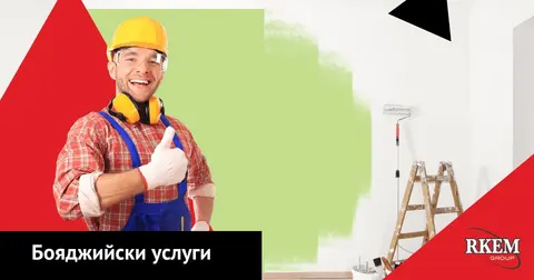 РКЕМ — снимка 9 от сайта на фирмата
