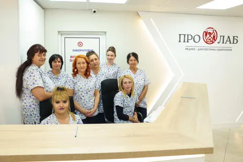 Медицинска лаборатория ПРО ЛАБ Гоце Делчев — снимка 5 от сайта на фирмата