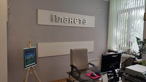 Планета ( Учебен център Планета Варна ) — снимка 1 от сайта на фирмата