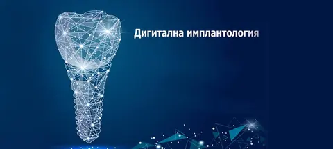 доктор Александър Вълев София — снимка 1 от сайта на фирмата